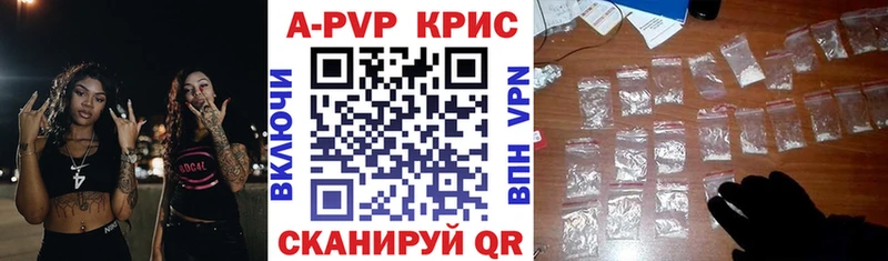 A-PVP Соль где найти наркотики Переславль-Залесский