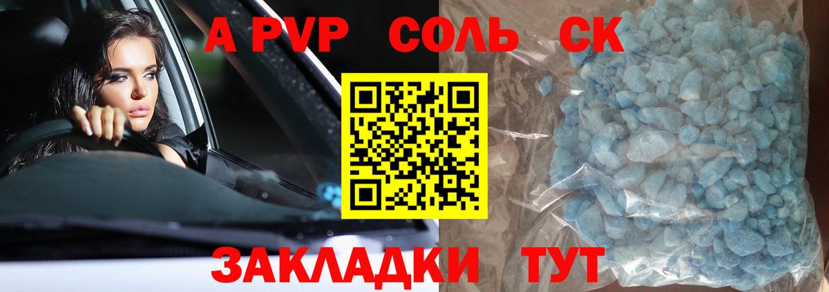 А ПВП VHQ  А ПВП СК КРИС  Вход с VPN  Переславль-Залесский  А ПВП Соль 