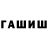 МДМА Molly Tetuko Hartzell