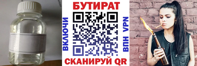 ссылка на мегу рабочий сайт  купить  сайты  Переславль-Залесский  БУТИРАТ бутик 