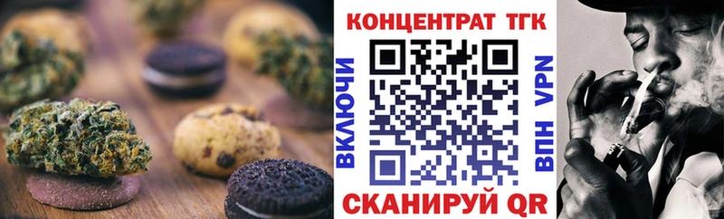 Печенье с ТГК конопля  kraken онион  Переславль-Залесский  магазин  наркотиков 