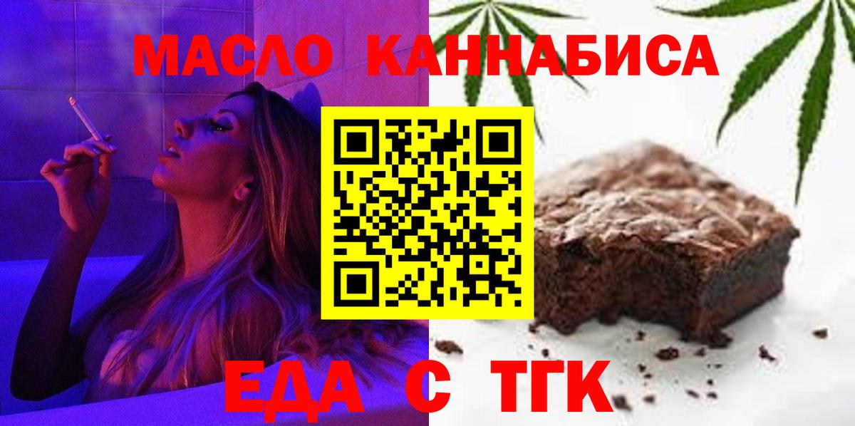 Печенье с ТГК марихуана  Вход с VPN  Переславль-Залесский 