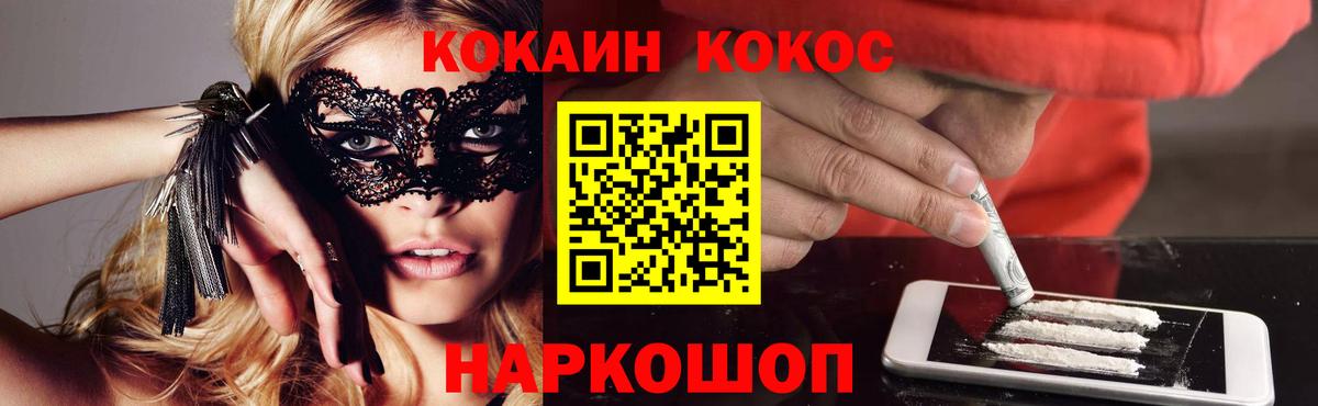 Кокаин Колумбийский  Вход с VPN  Переславль-Залесский 
