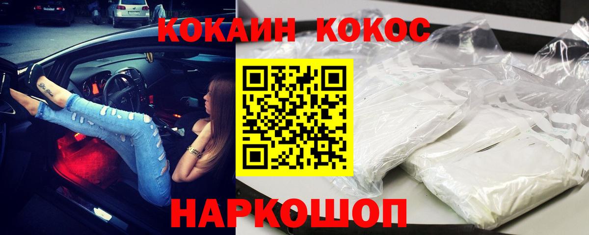 где купить наркотик  Переславль-Залесский  Кокаин  Cocaine Эквадор  КОКАИН 97% 