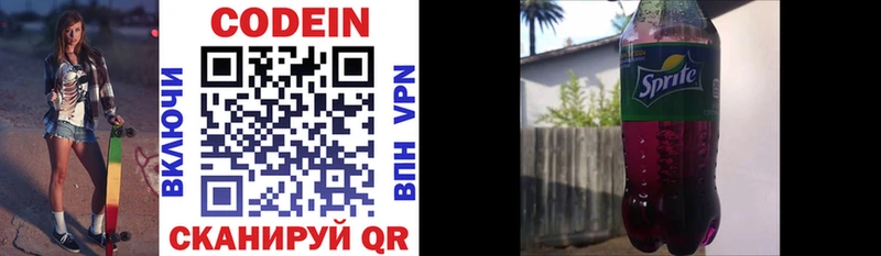 Кодеиновый сироп Lean Purple Drank  цена   MEGA ТОР  Переславль-Залесский 