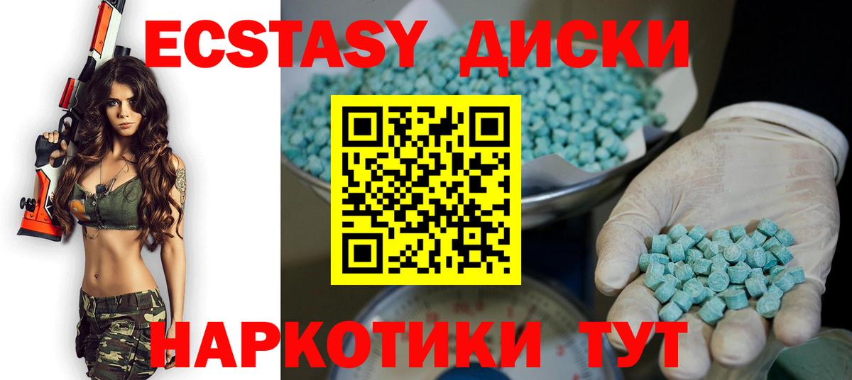 Экстази таблы  Переславль-Залесский  Ecstasy Дубай 