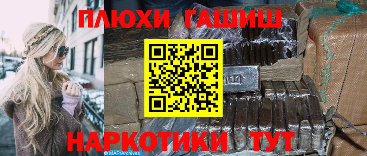 Переславль-Залесский  ГАШИШ Ice-O-Lator  ГАШИШ ice o lator  ГАШИШ  Вход с VPN 