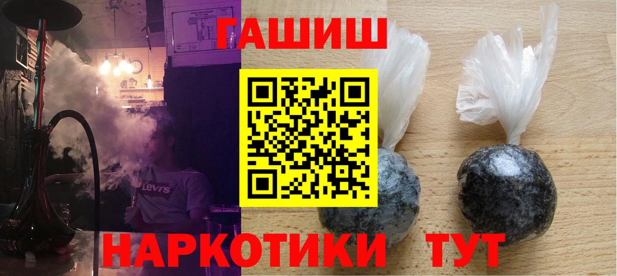 ГАШИШ гашик Переславль-Залесский