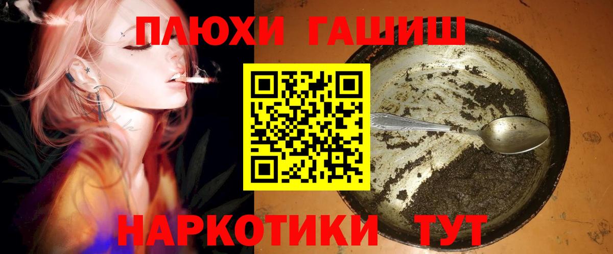 ГАШИШ убойный Переславль-Залесский