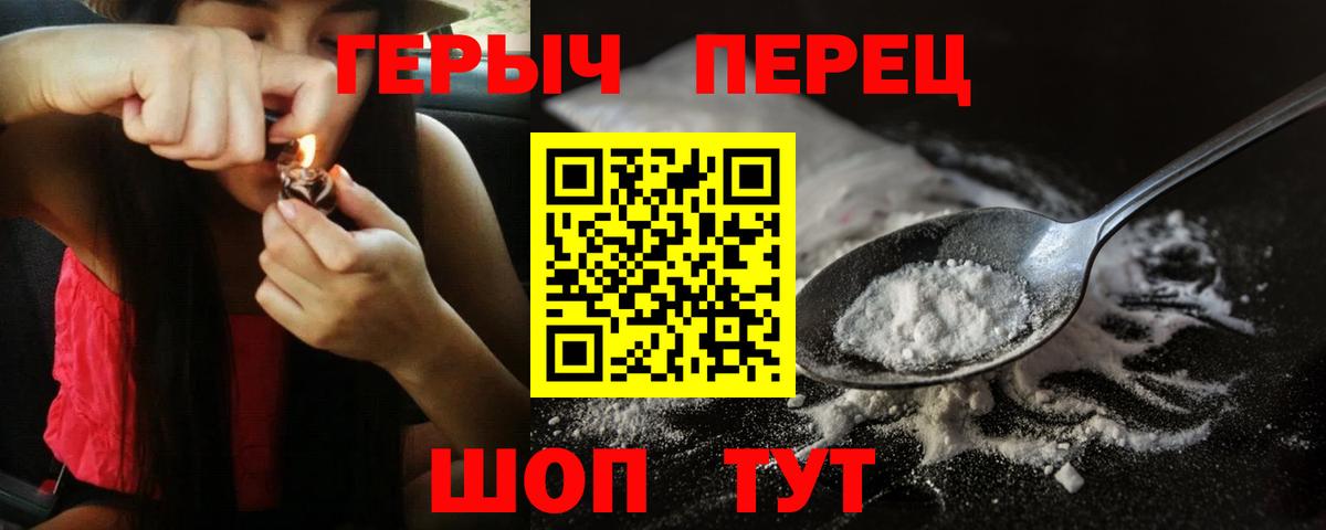 ГЕРОИН афганец  Вход с VPN  Переславль-Залесский 