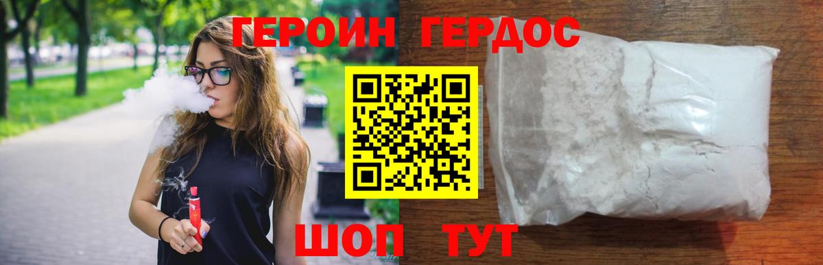 ГЕРОИН  Переславль-Залесский  ГЕРОИН Heroin 