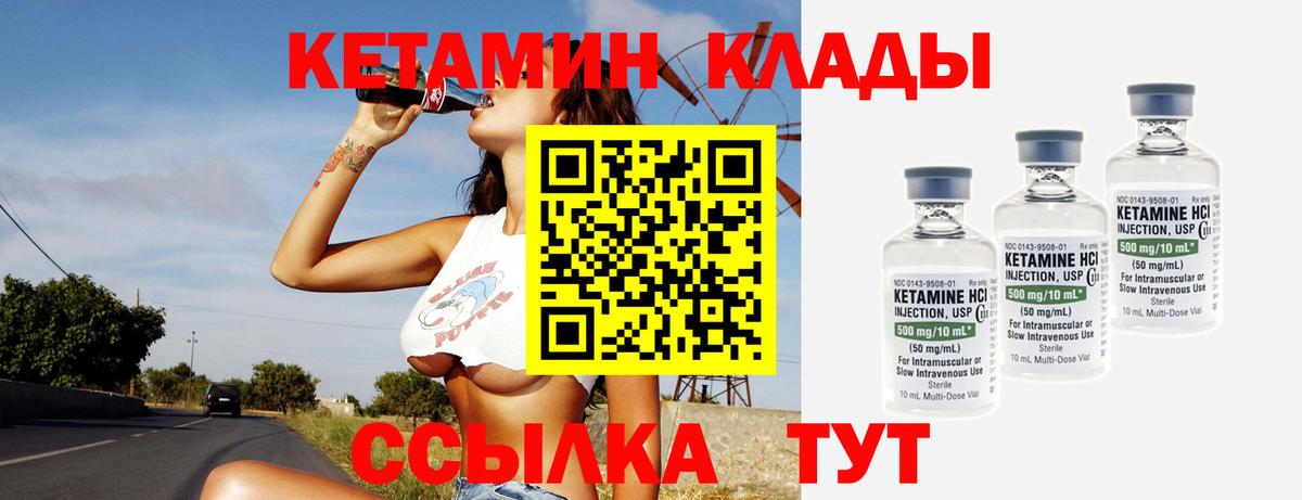 КЕТАМИН ketamine Переславль-Залесский