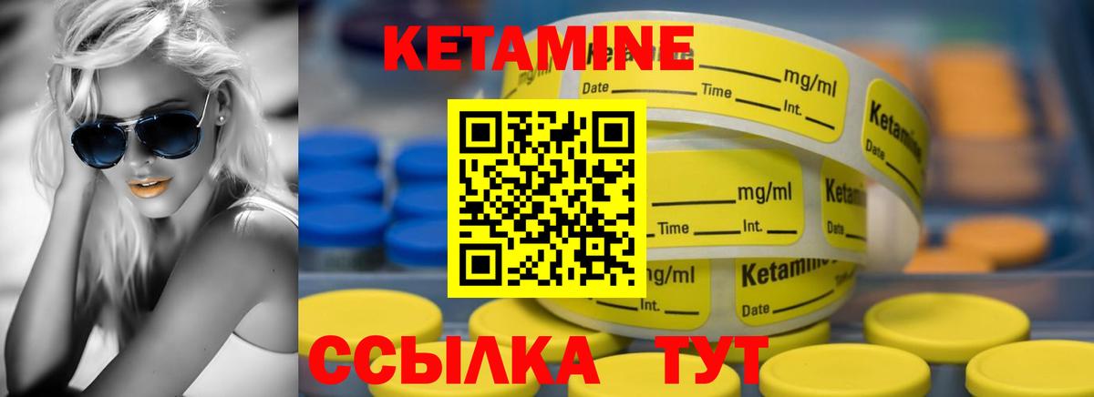 КЕТАМИН ketamine  Переславль-Залесский 