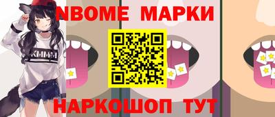 марки nbome Балаково