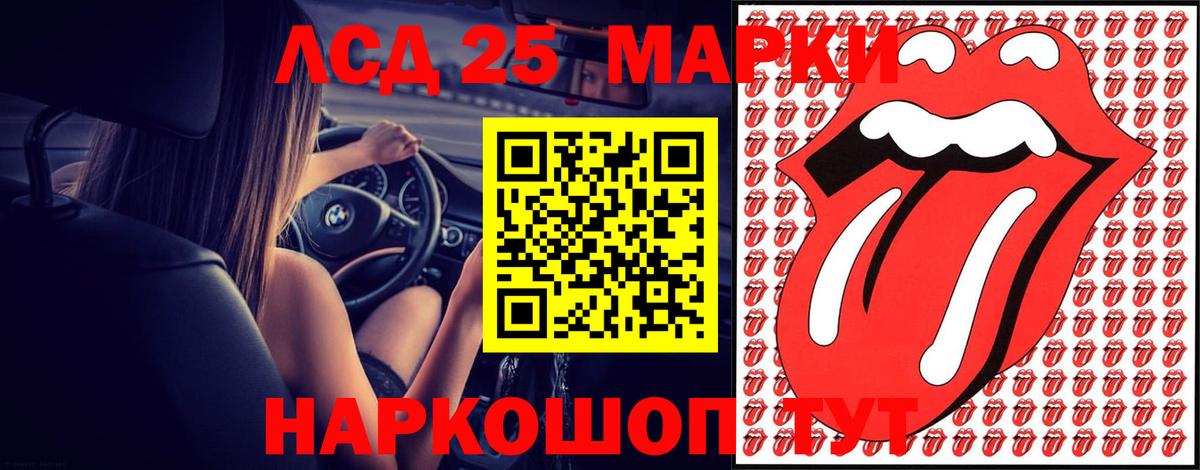 ЛСД экстази кислота  LSD-25 экстази ecstasy  Переславль-Залесский 