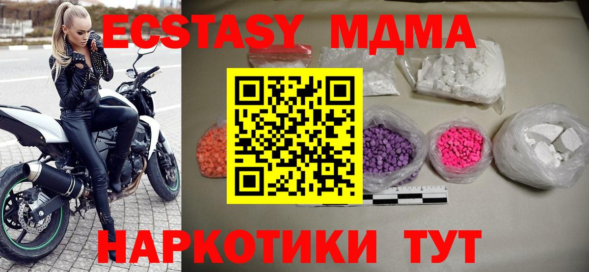 Переславль-Залесский  MDMA  МДМА VHQ  Вход с VPN  МДМА Molly 