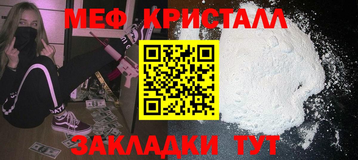 Меф Переславль-Залесский