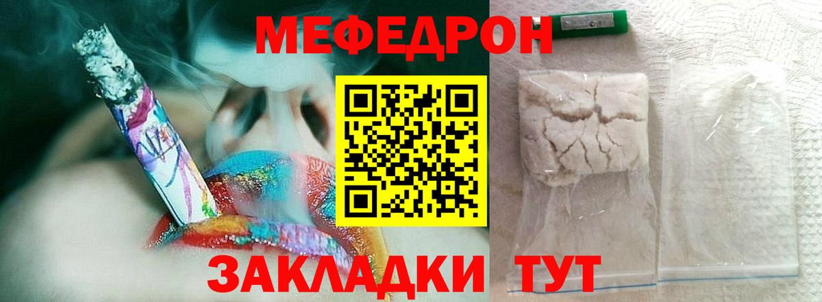 Мефедрон  МЯУ-МЯУ  Вход с VPN  Переславль-Залесский  Мефедрон VHQ  МЯУ-МЯУ мука 