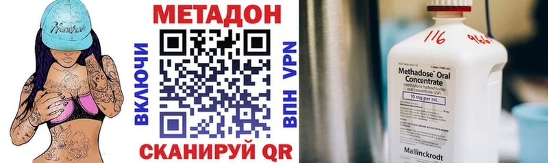 МЕТАДОН кристалл  купить   Переславль-Залесский 