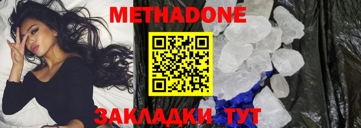 кракен ССЫЛКА  Метадон белоснежный  Вход с VPN  Переславль-Залесский  Метадон VHQ 