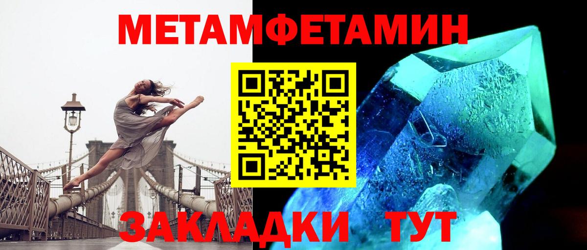 МЕТАМФЕТАМИН Декстрометамфетамин 99.9%  Вход с VPN  Переславль-Залесский 