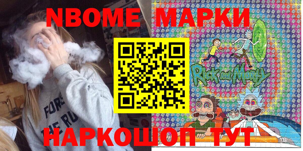 Марки 25I-NBOMe 1,5мг Переславль-Залесский
