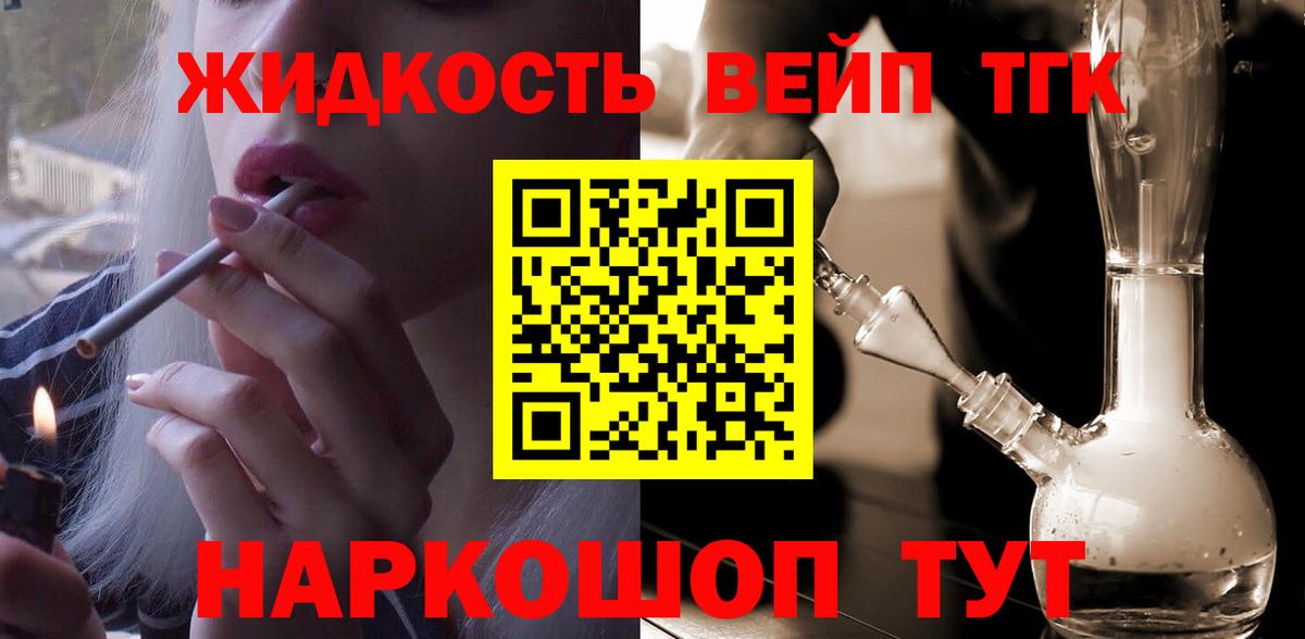 Переславль-Залесский  ТГК жижа  Вход с VPN 