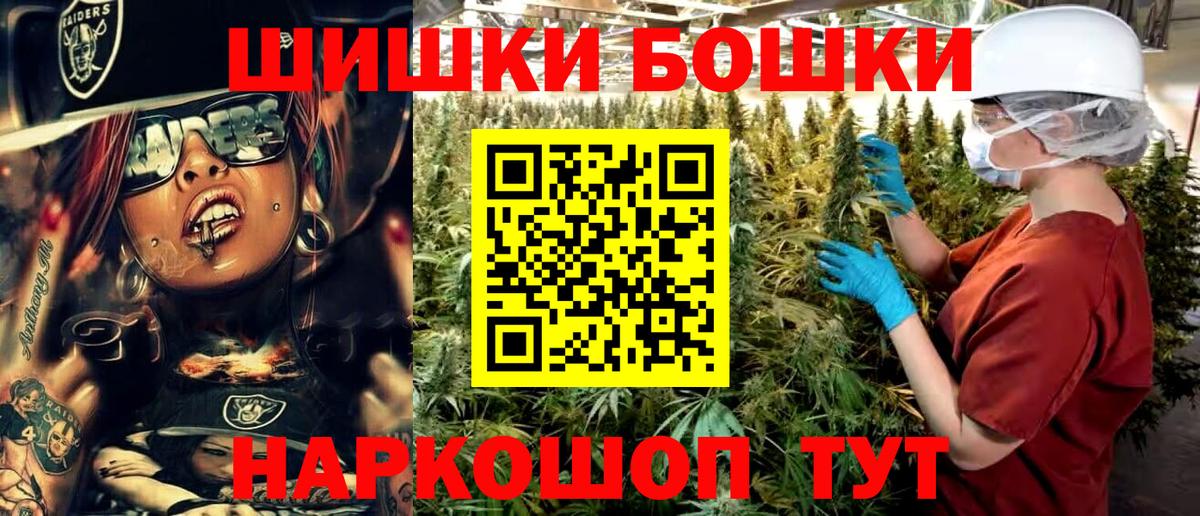 МАРИХУАНА марихуана  Бошки марихуана MAZAR  Переславль-Залесский  Вход с VPN  Конопля OG Kush 